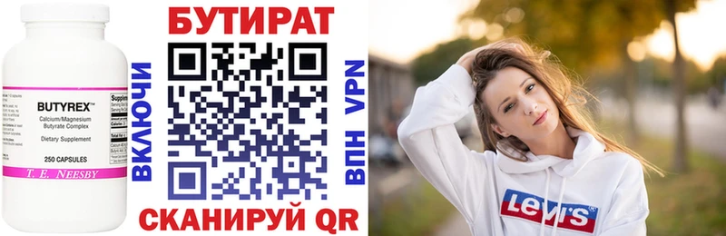 купить наркотики цена  Свирск  Бутират бутик 