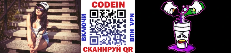 Кодеиновый сироп Lean Purple Drank  закладки  даркнет клад  Свирск 